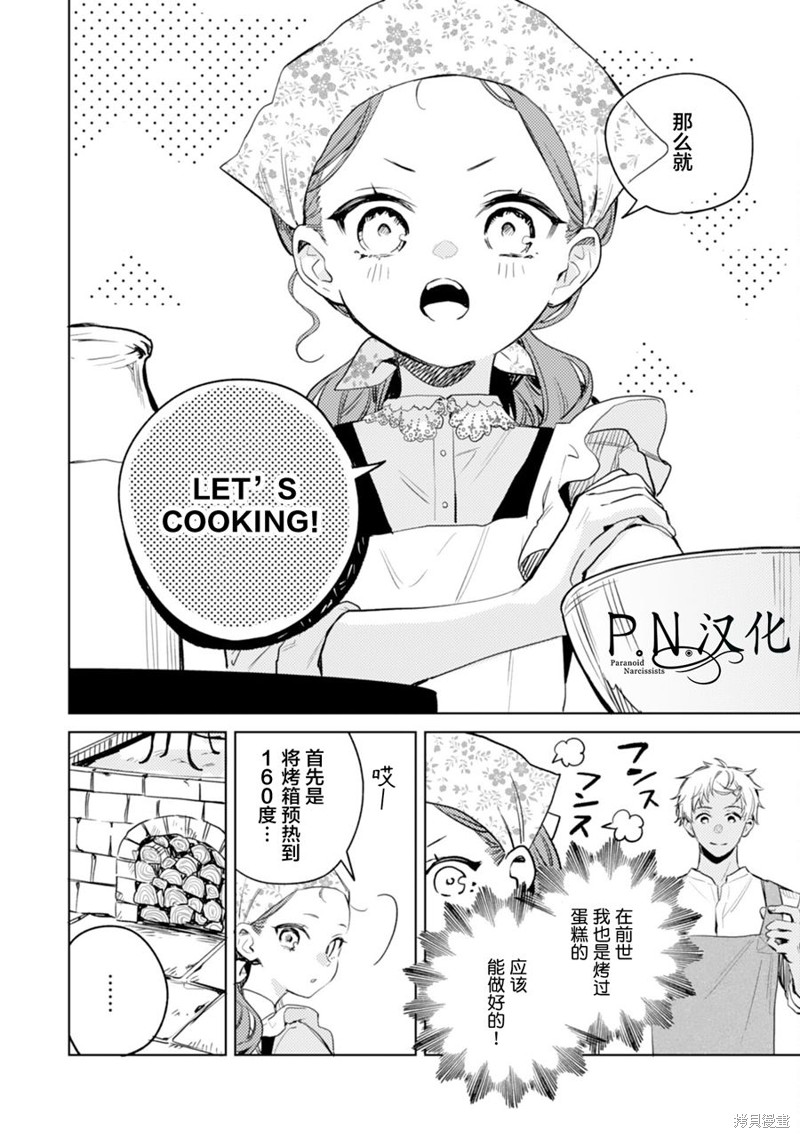 第09话7