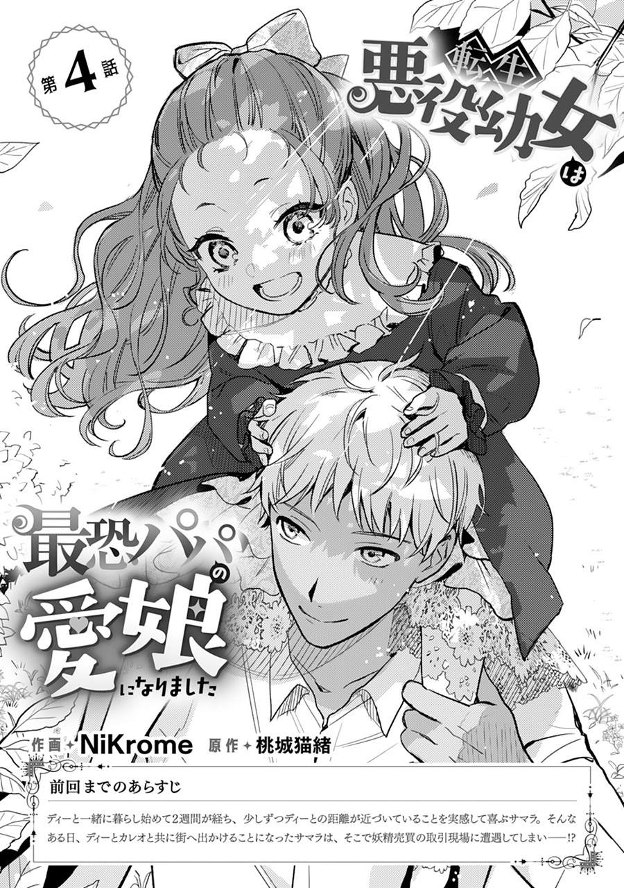 第04话1