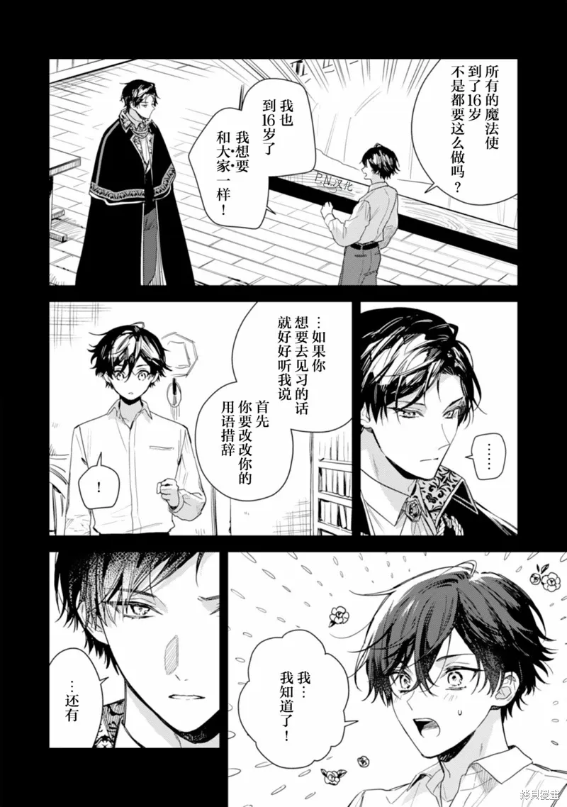 第15话25
