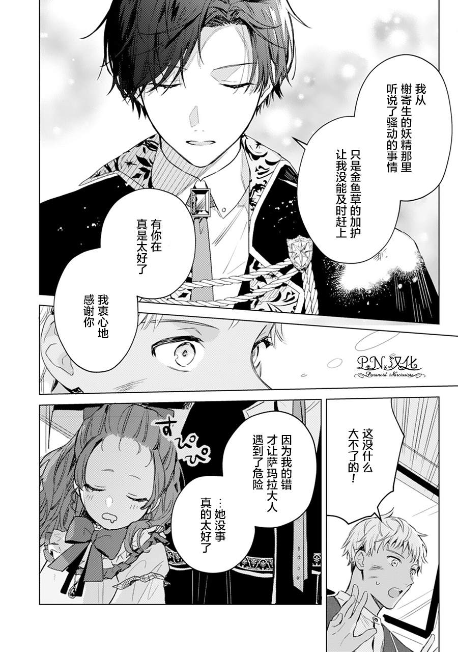 第04话30
