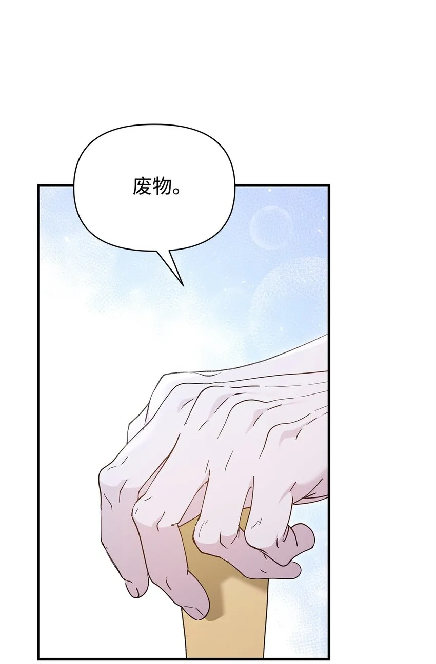 43 宫内的密谋13