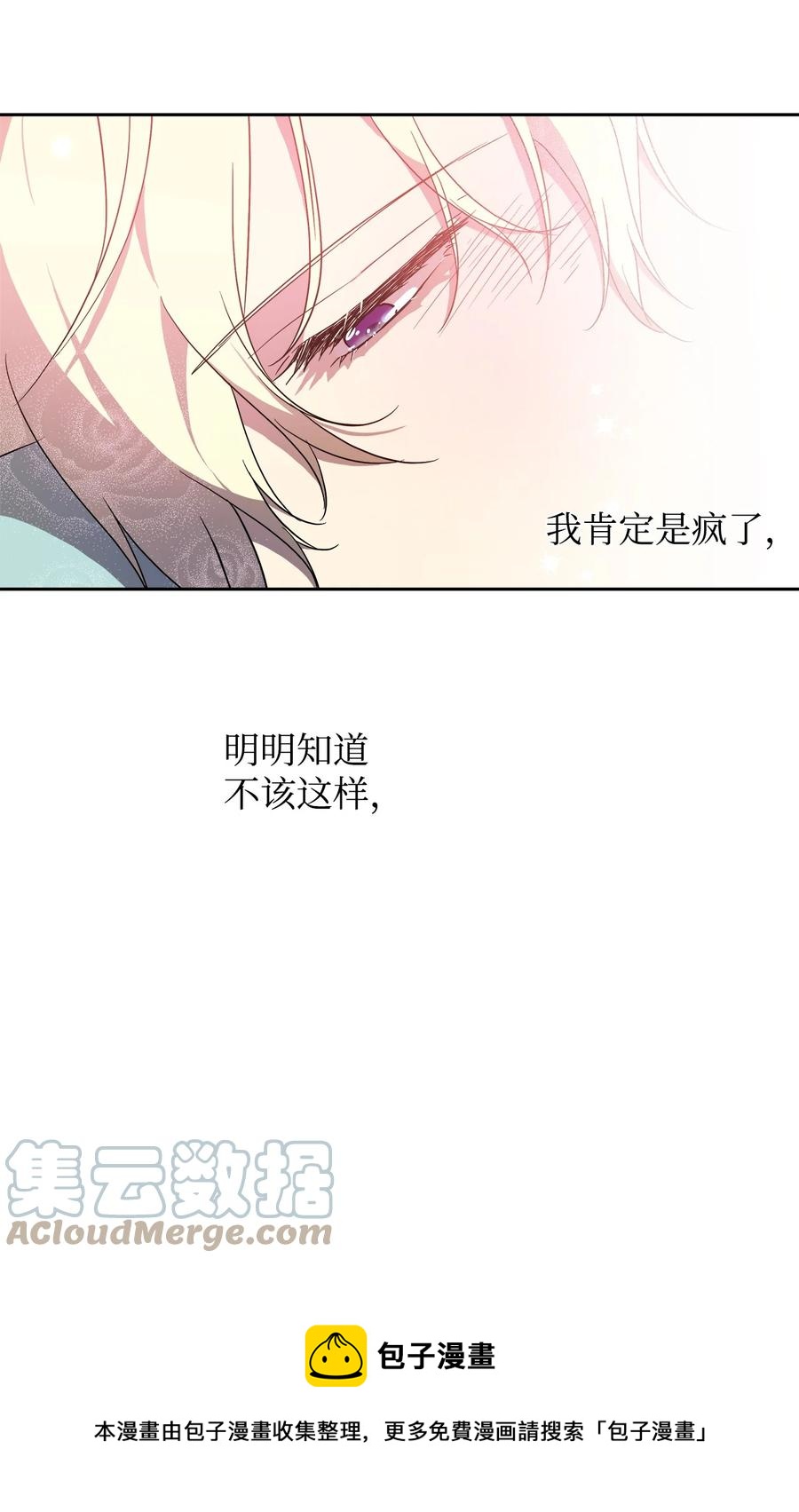 18 想要你的关怀72