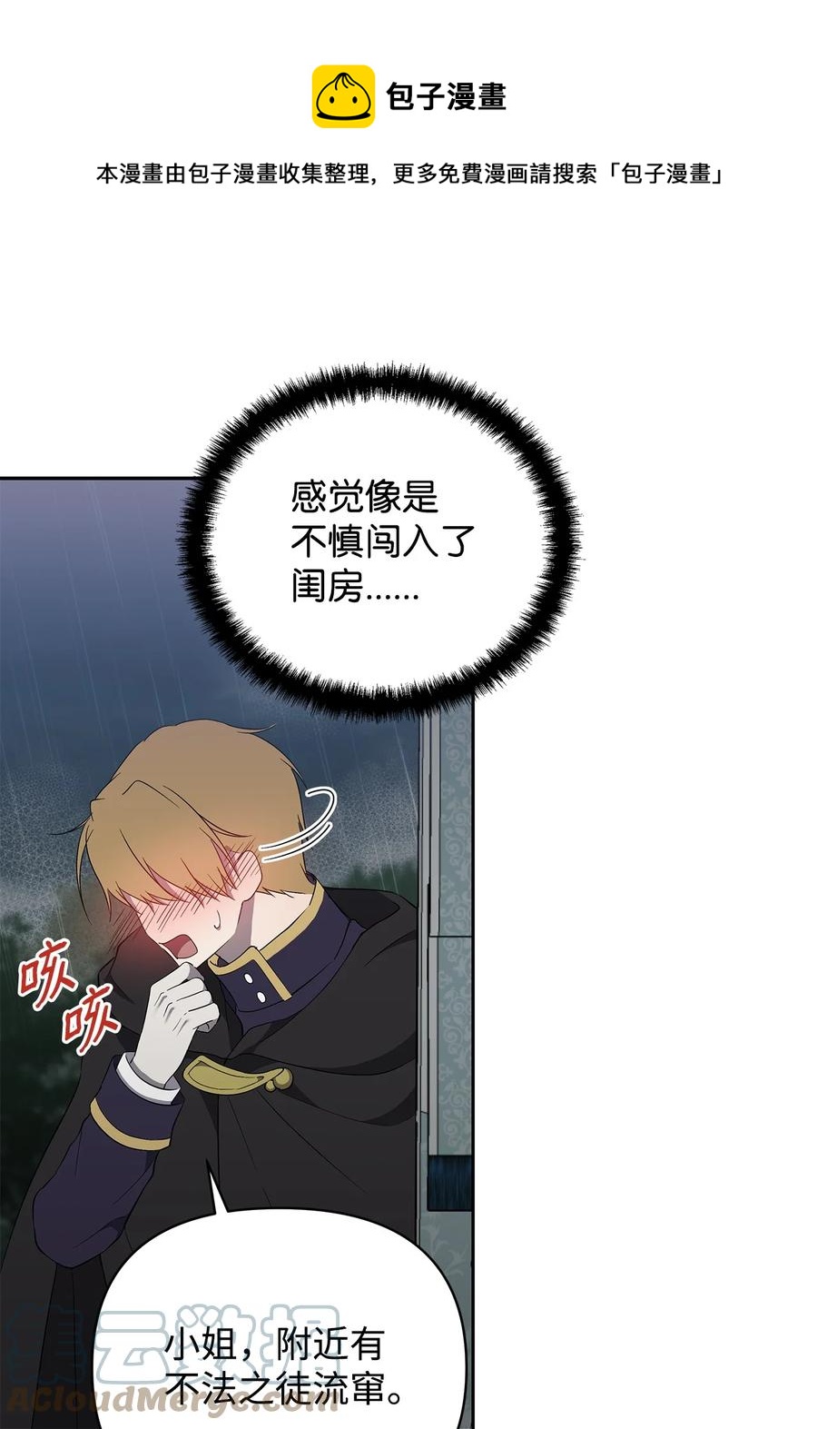 14 深夜搜查60