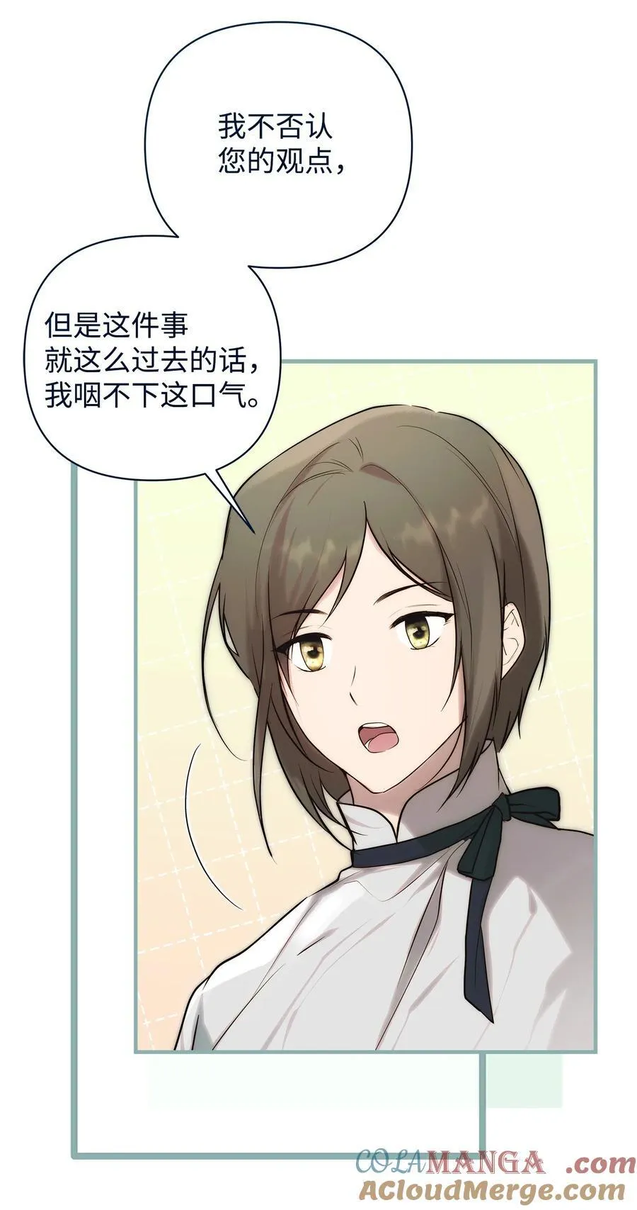 53 传闻四起57