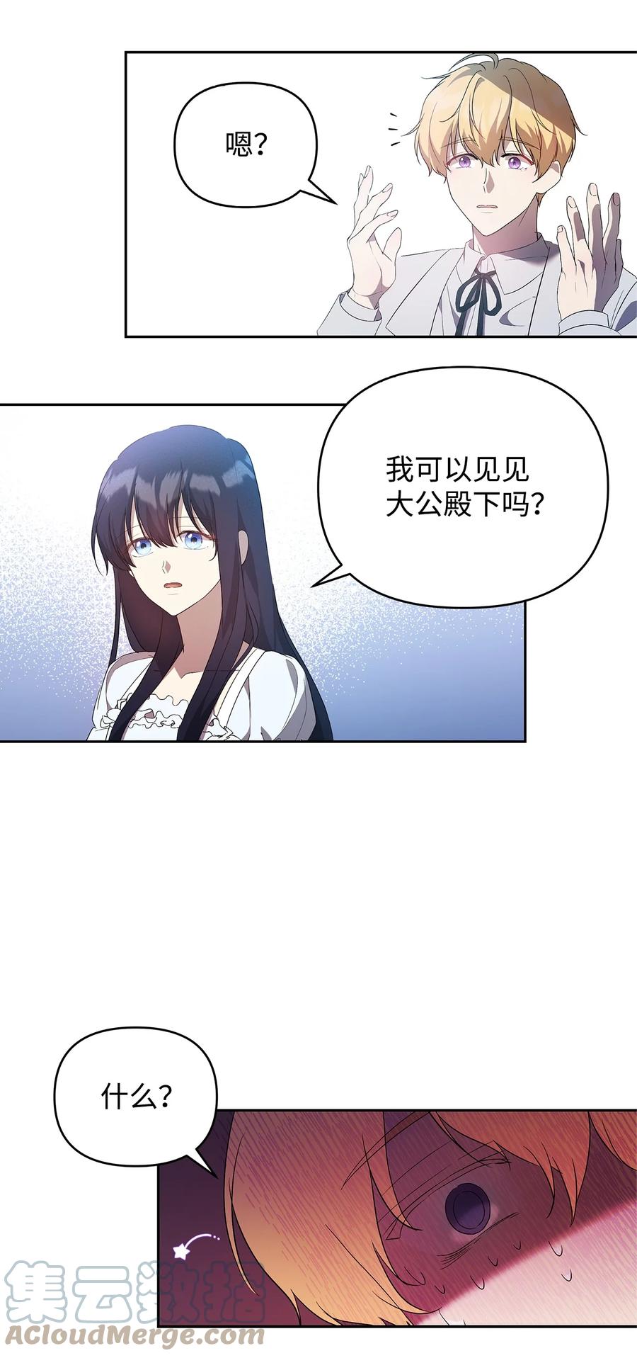 21 为难的皇太子57