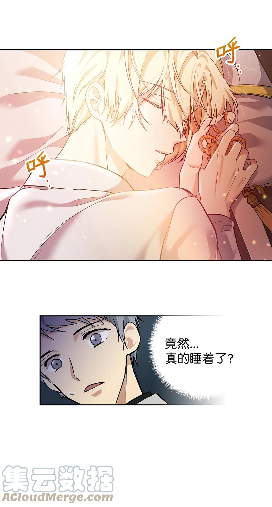 10 魔力过剩症54
