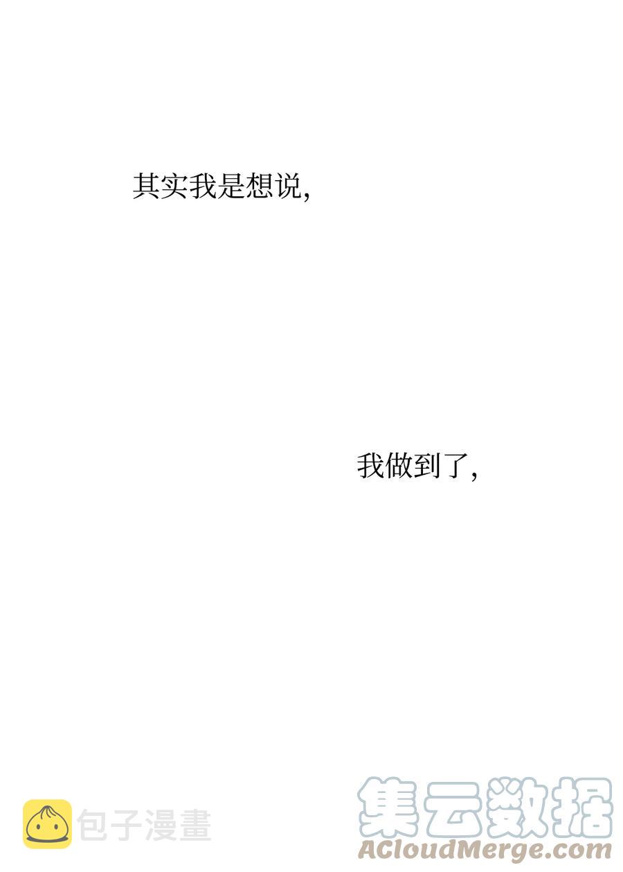 18 想要你的关怀57
