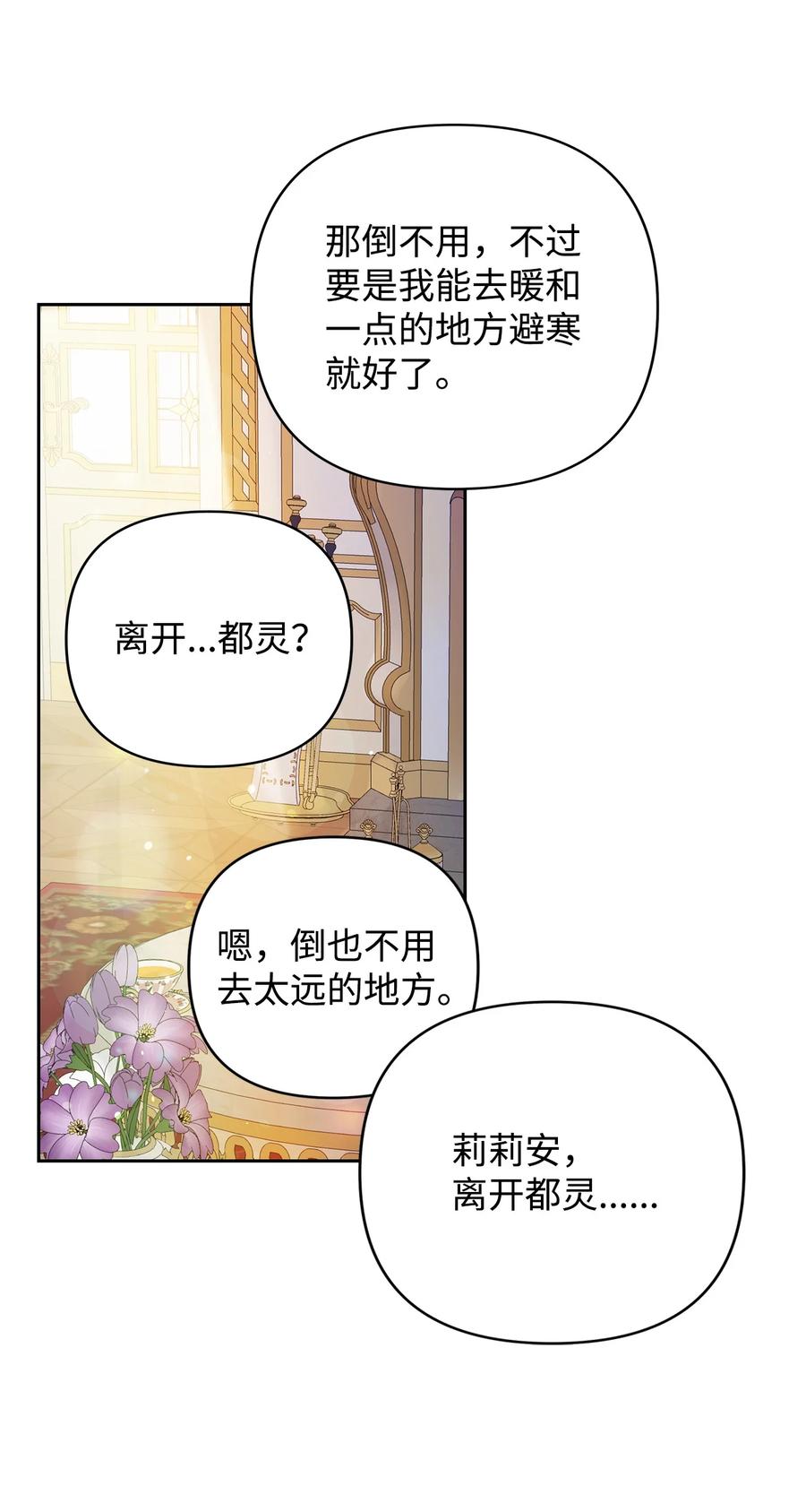 12 避寒71