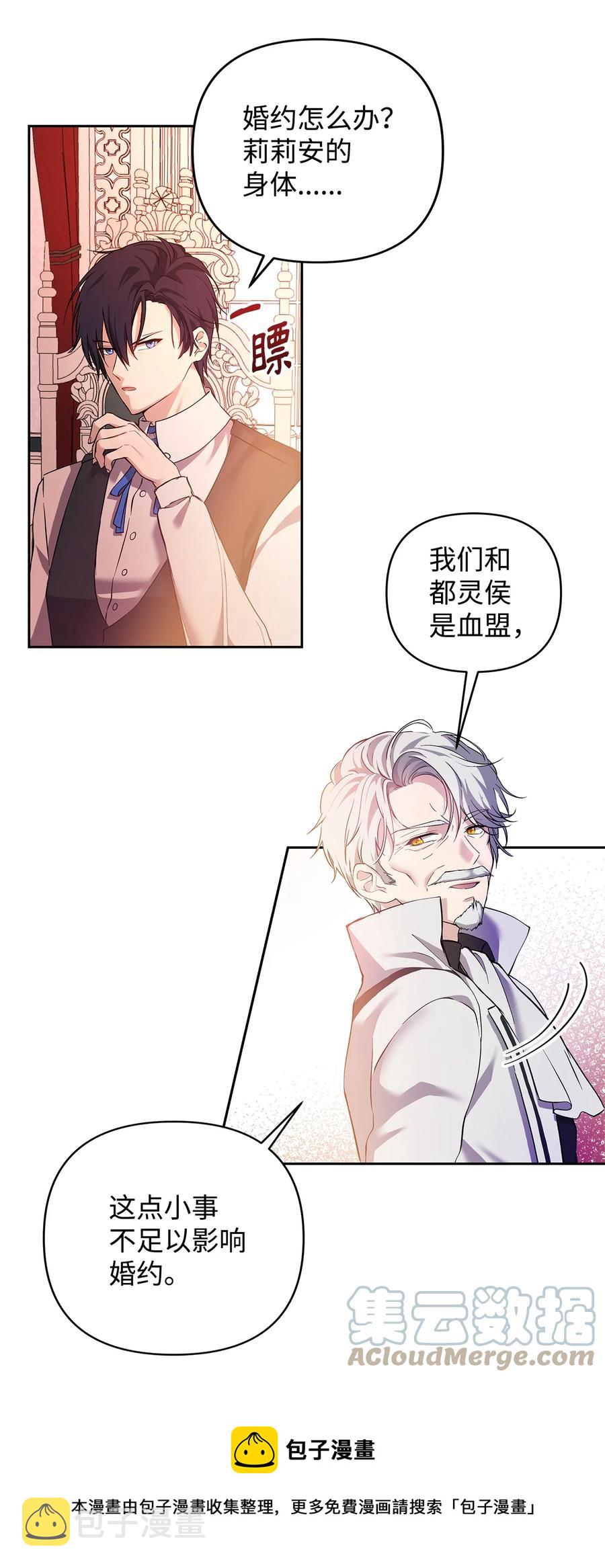 10 魔力过剩症12
