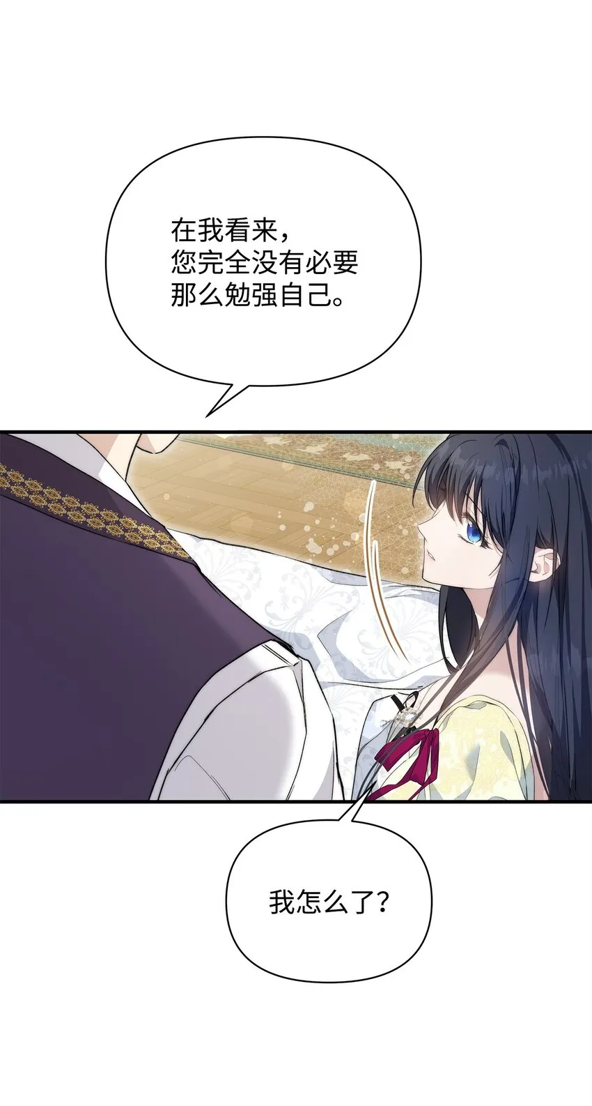 43 宫内的密谋76