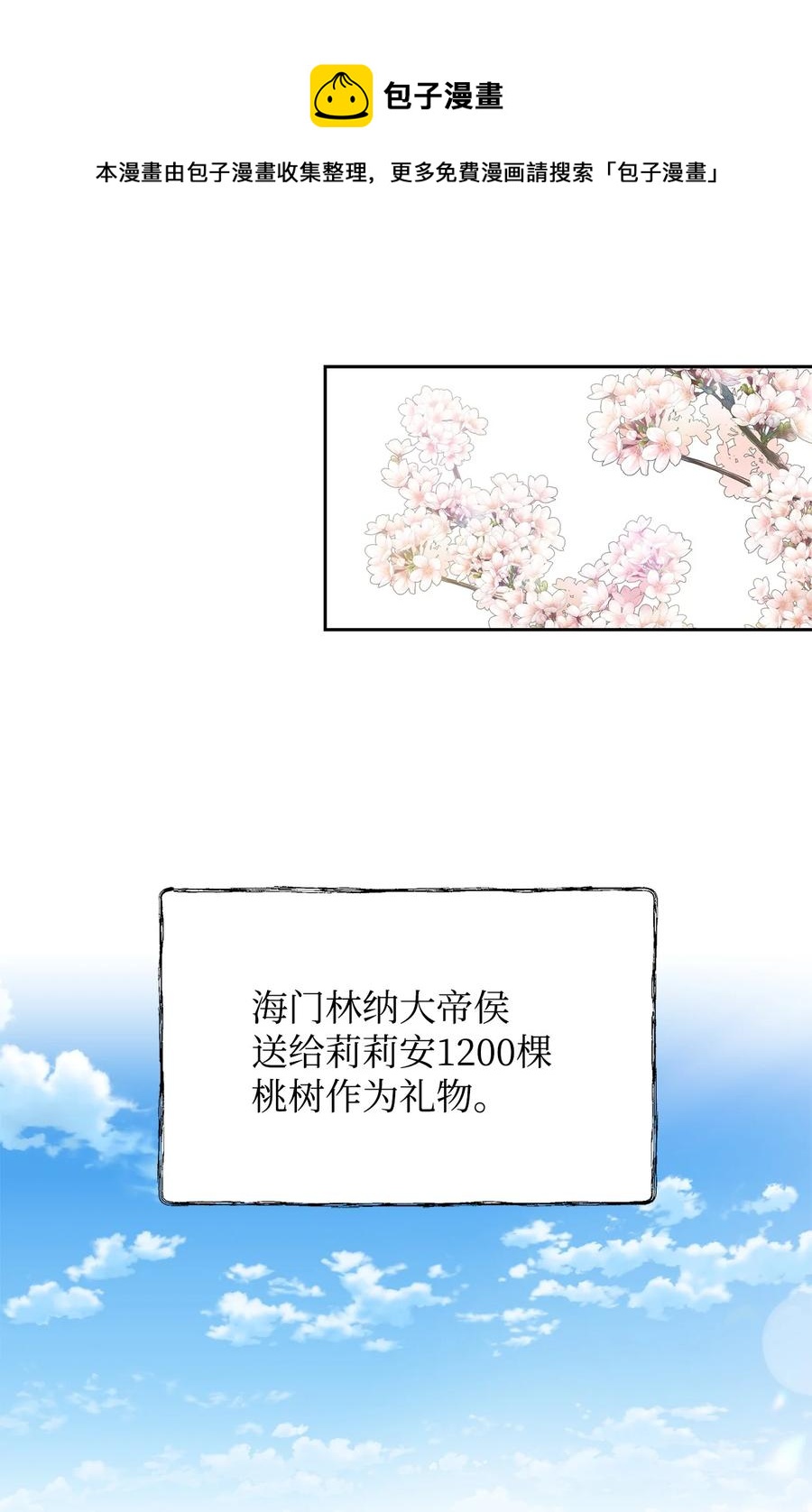 11 蟠桃64