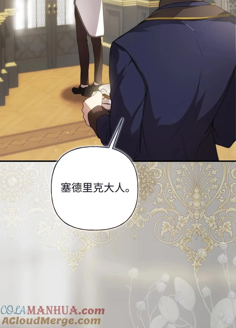51 隐瞒与怀疑63