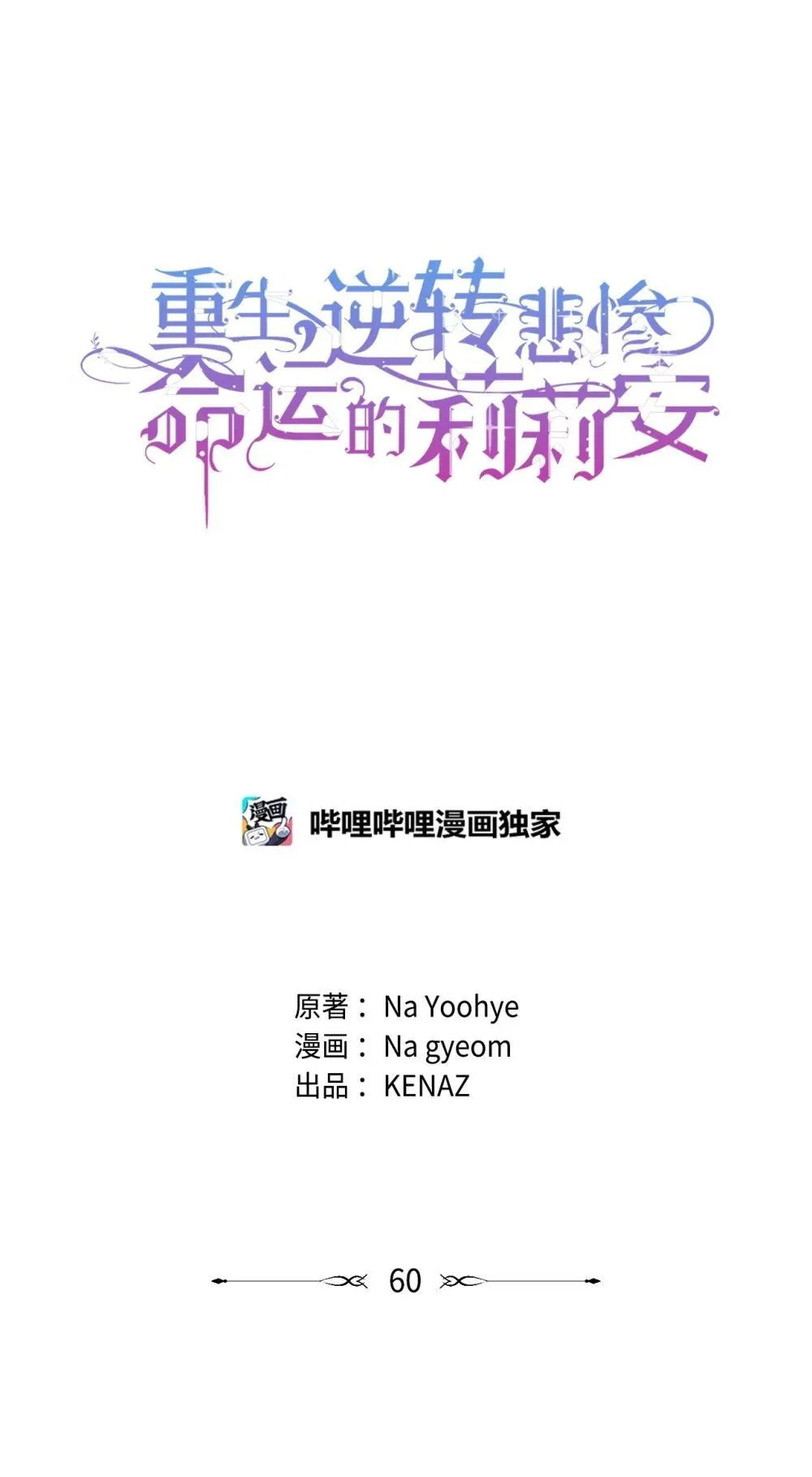 60 晚宴准备49