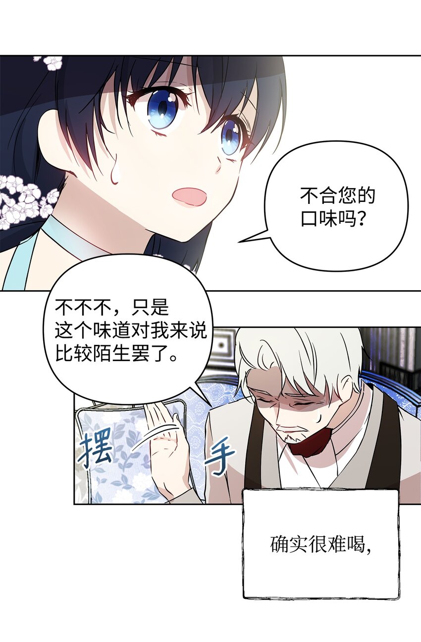 06 大帝候48