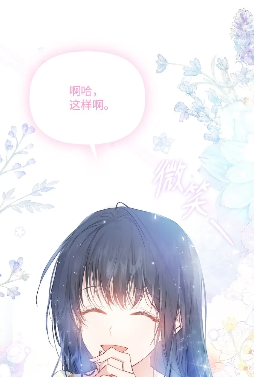 43 宫内的密谋78