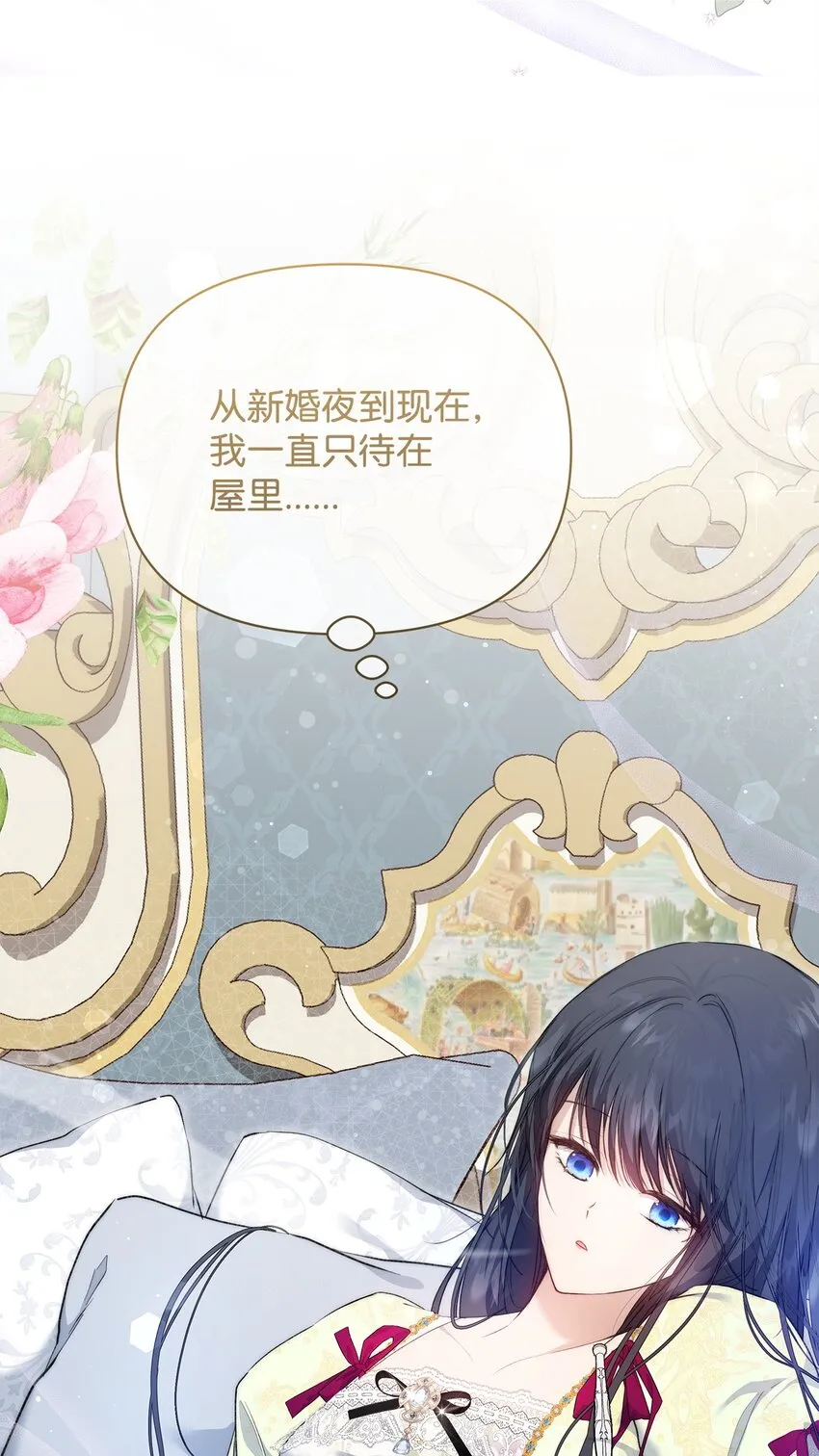 43 宫内的密谋69