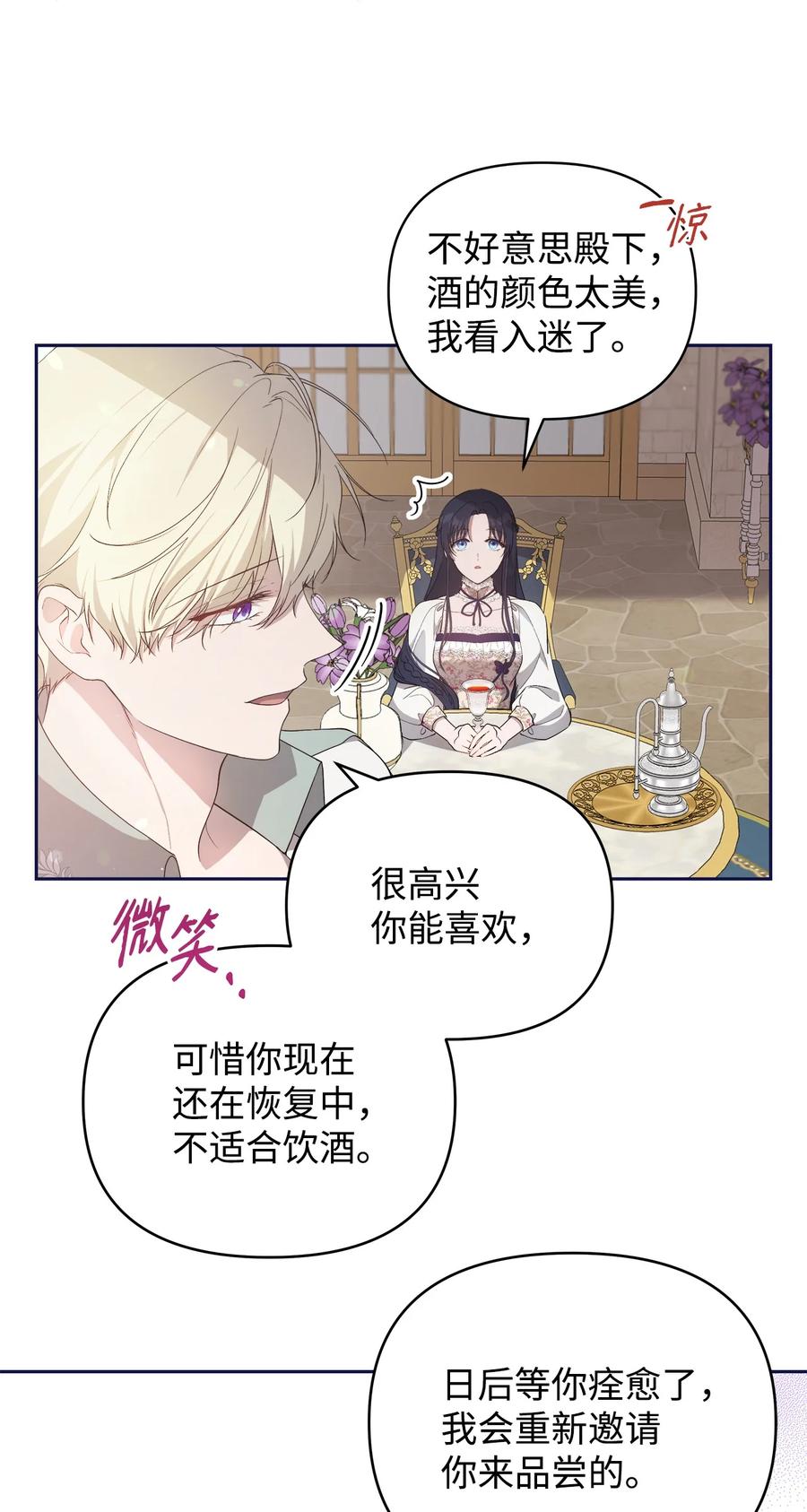 23 婚外情自由7