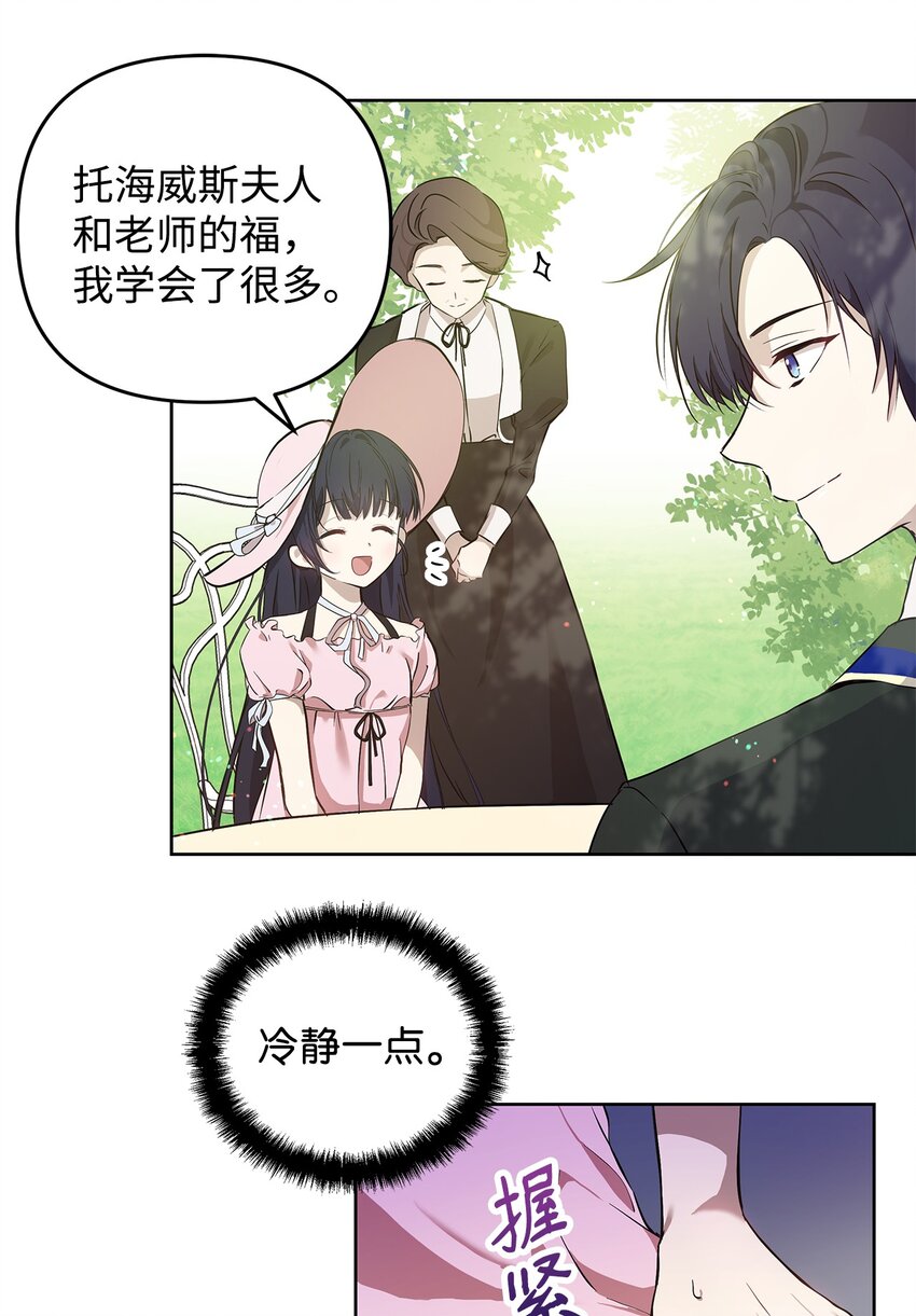 07 证婚书54