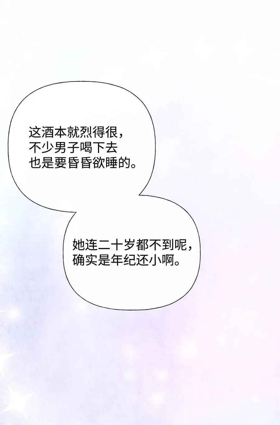 57 一口烈酒61