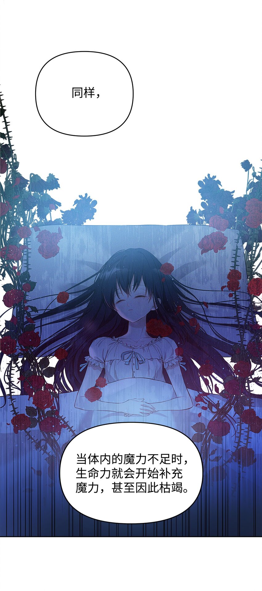 09 魔力枯竭症52