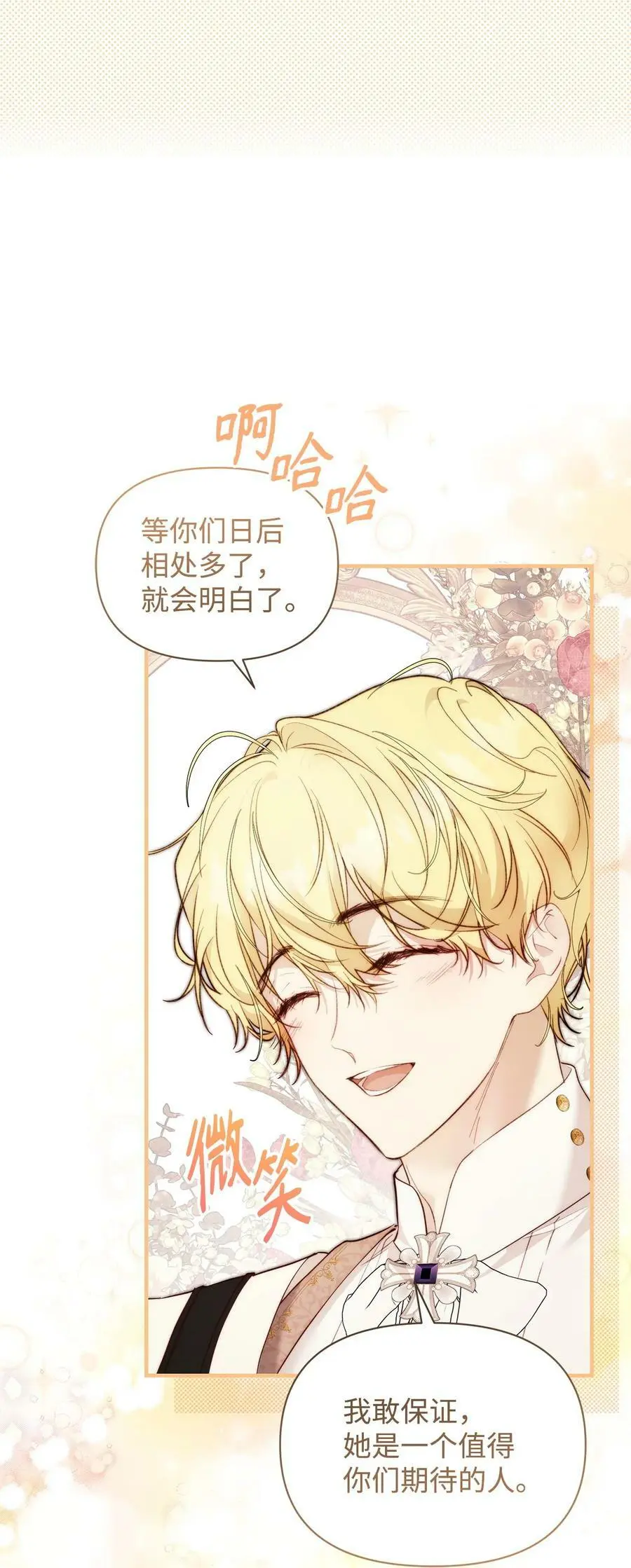 39 大公妃的到来85