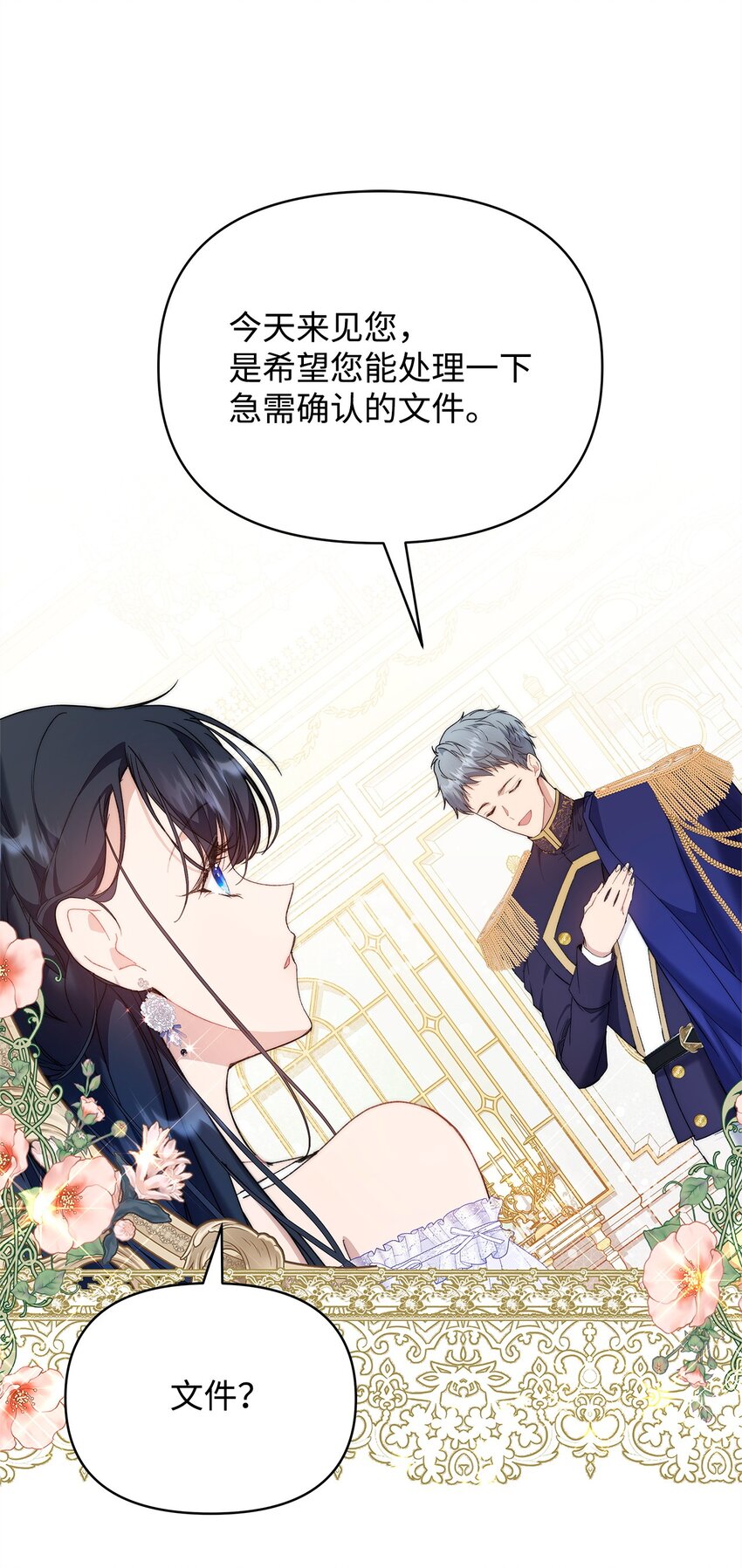 40 财产转让71