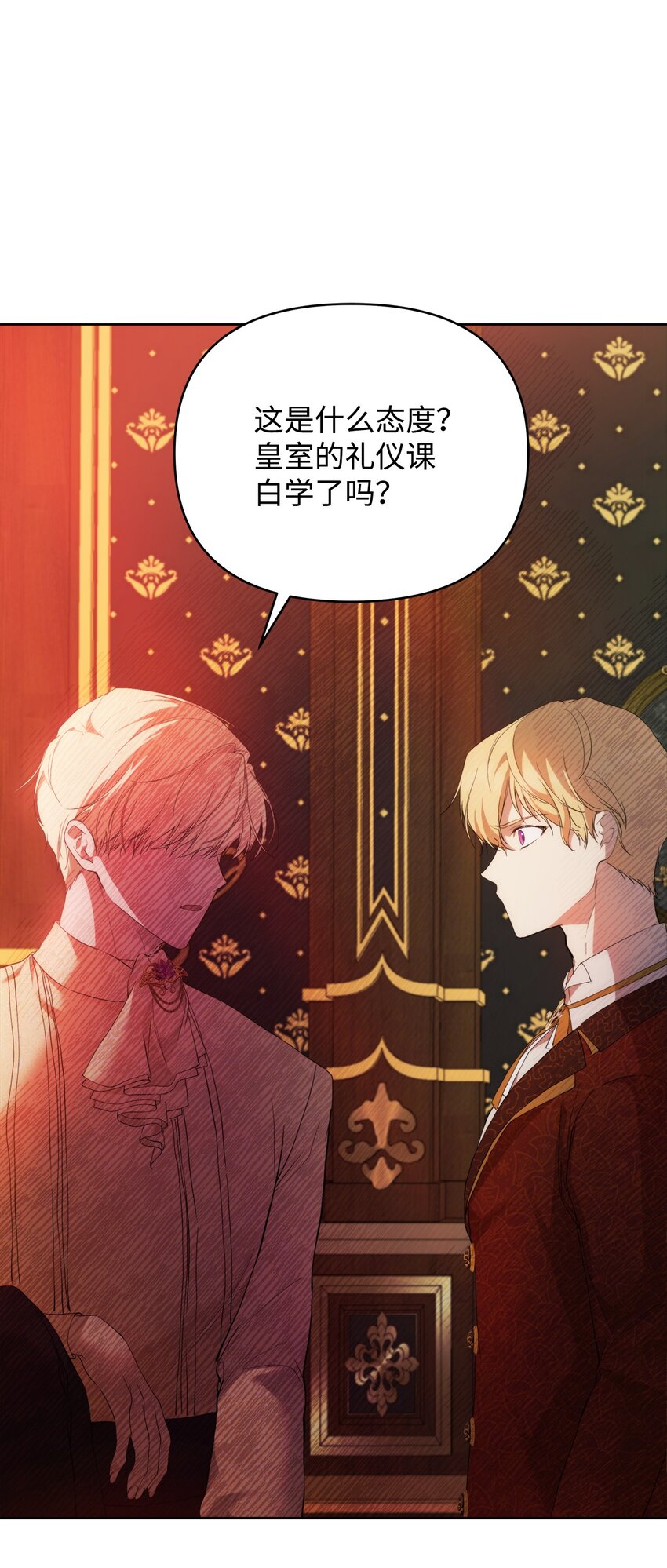 29 备选联姻对象13