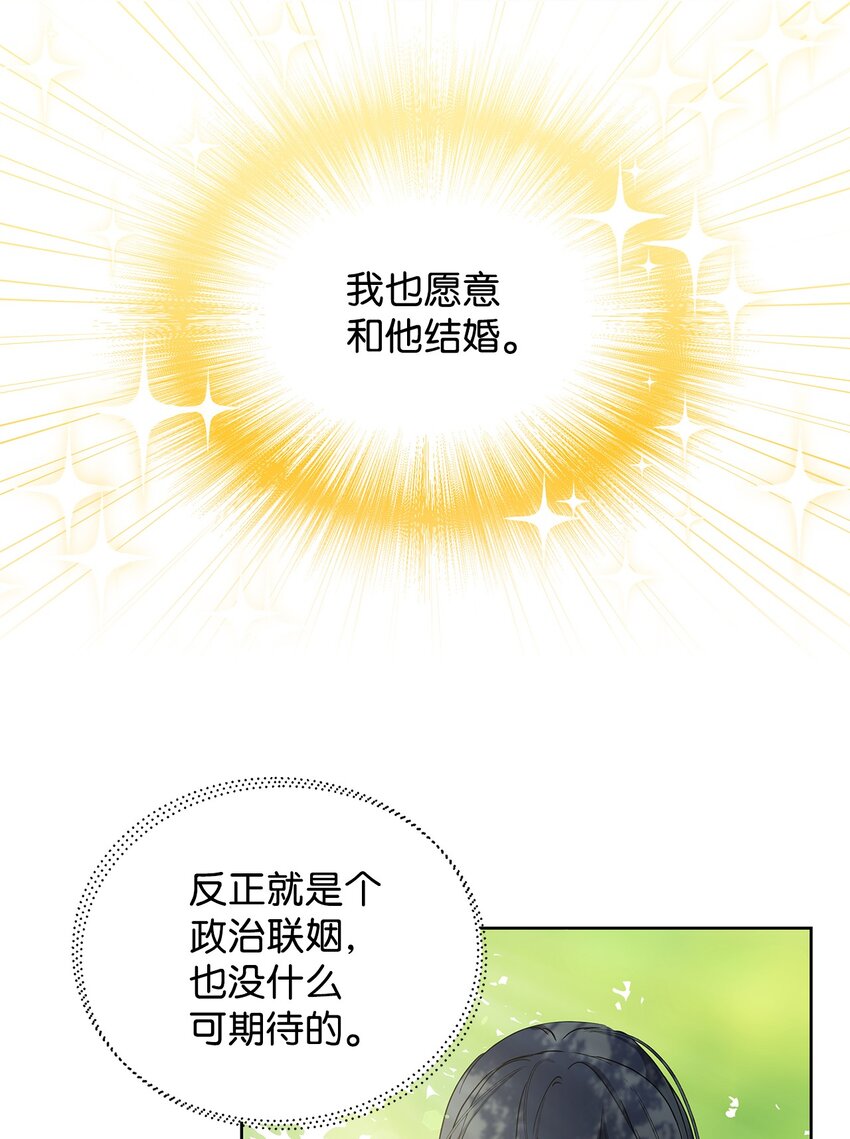 05 深思熟虑73