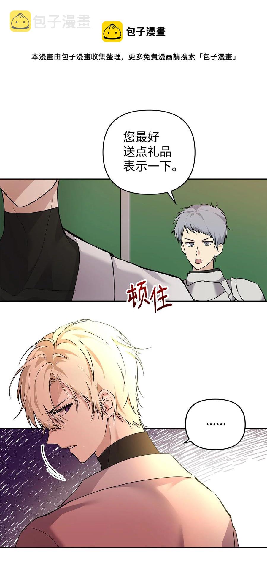10 魔力过剩症68