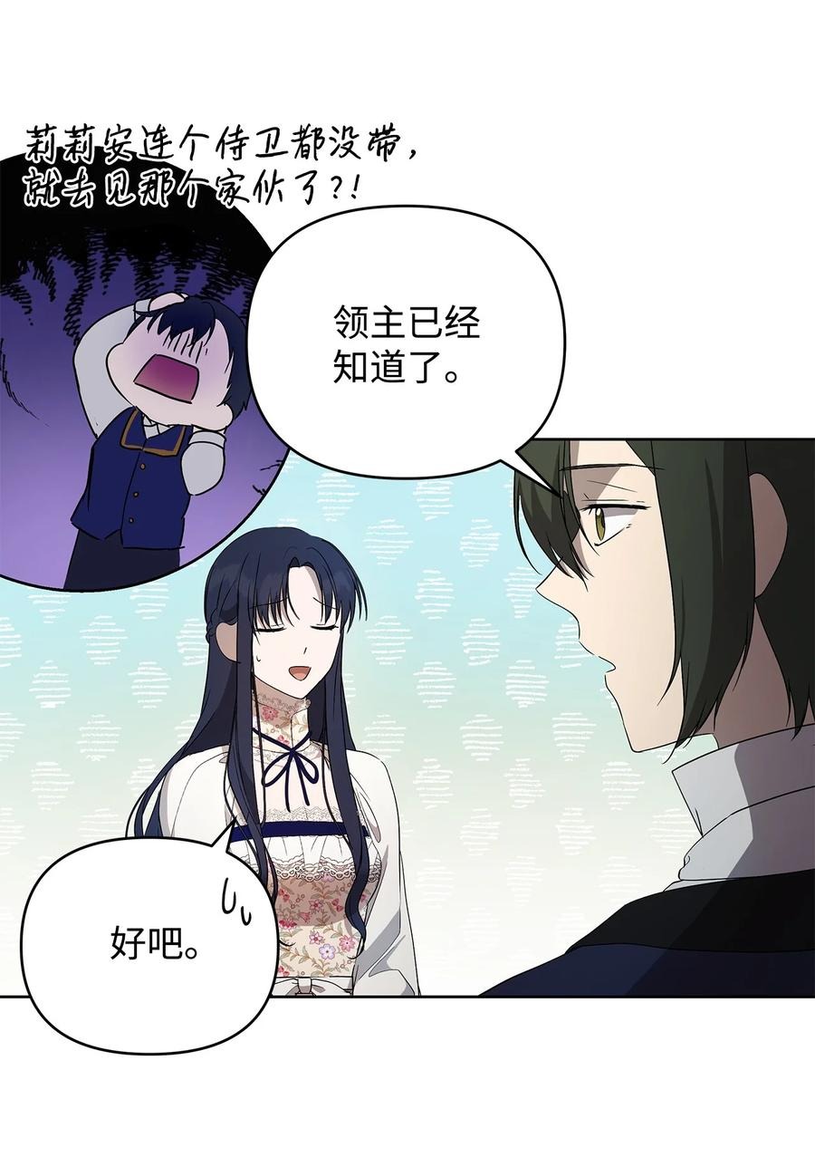 24 秘密联姻38