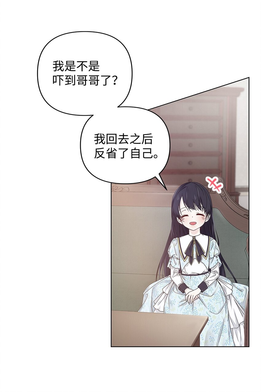 02 哥哥变了15