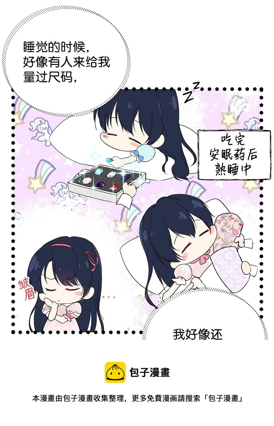 13 成功相遇4