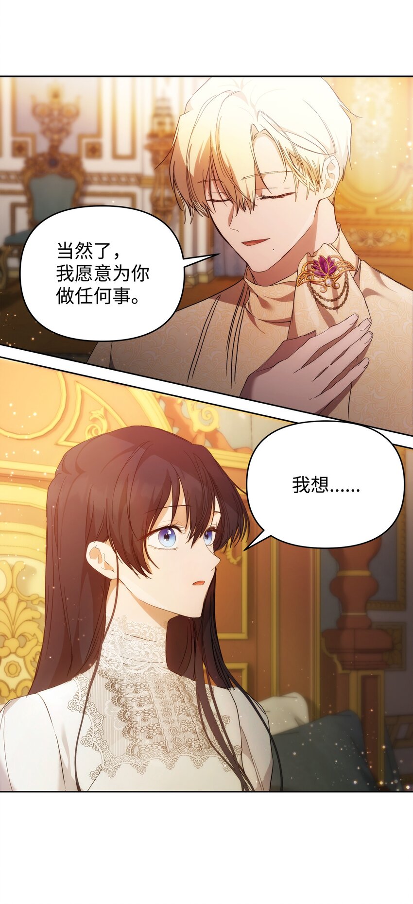 29 备选联姻对象57