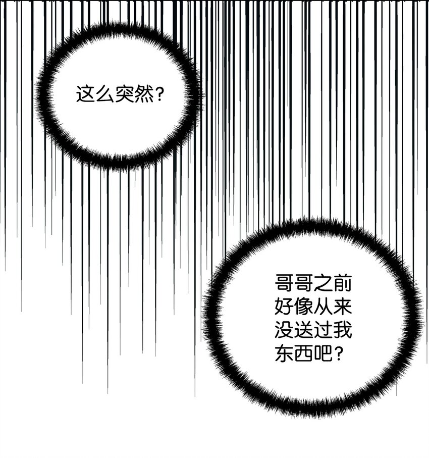 03 让哥哥休息一下13