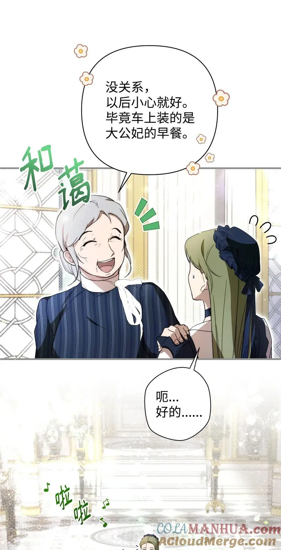 47 棋子54