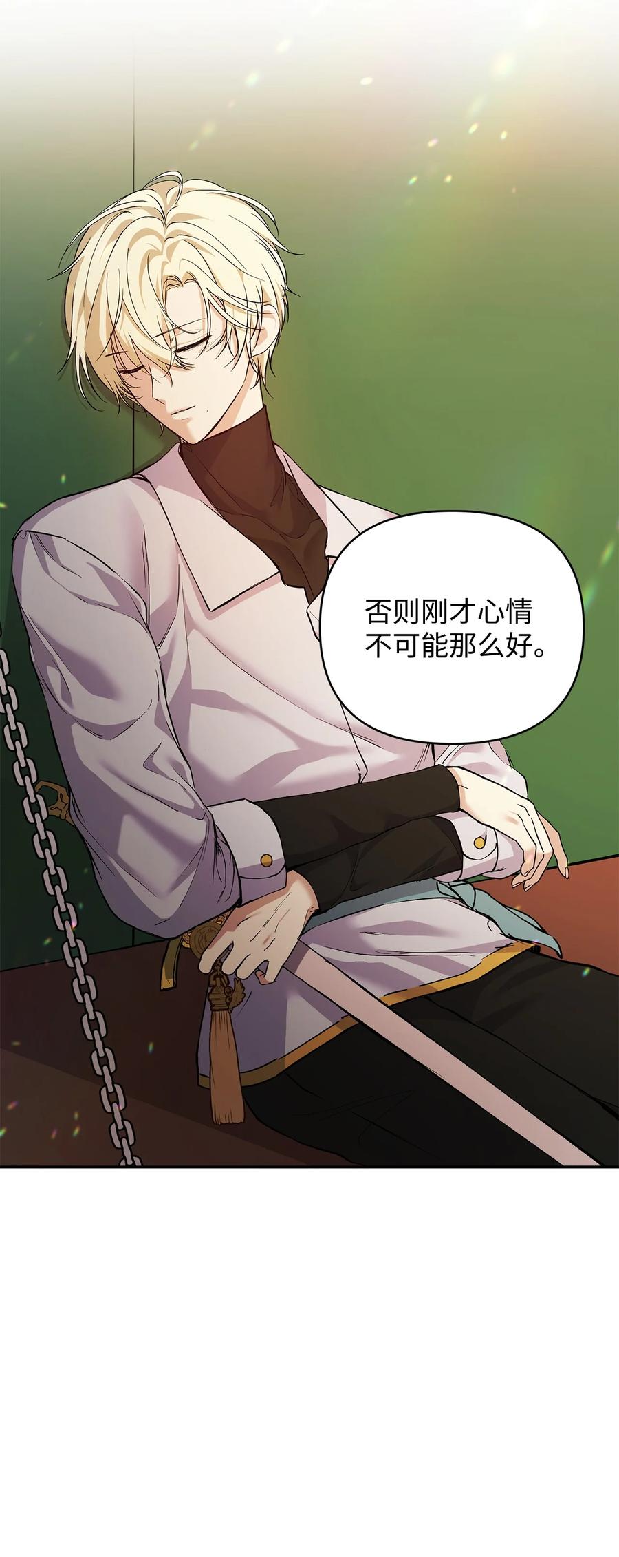 10 魔力过剩症71