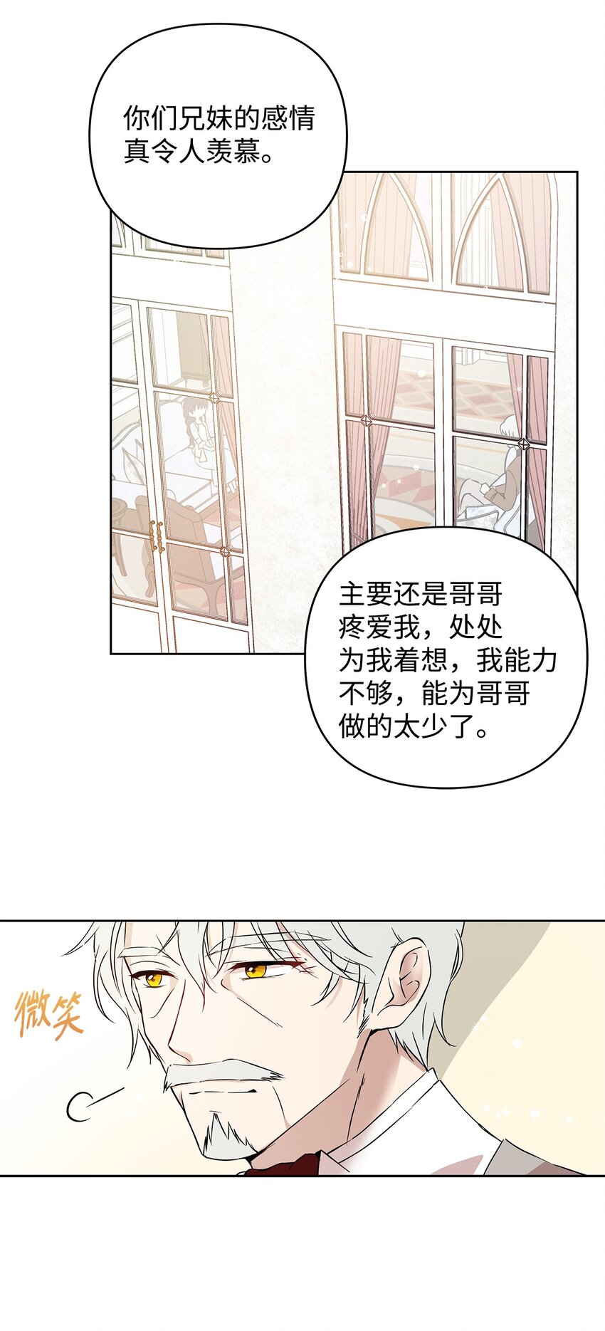 06 大帝候38