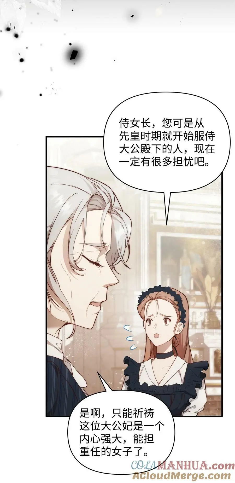 39 大公妃的到来9