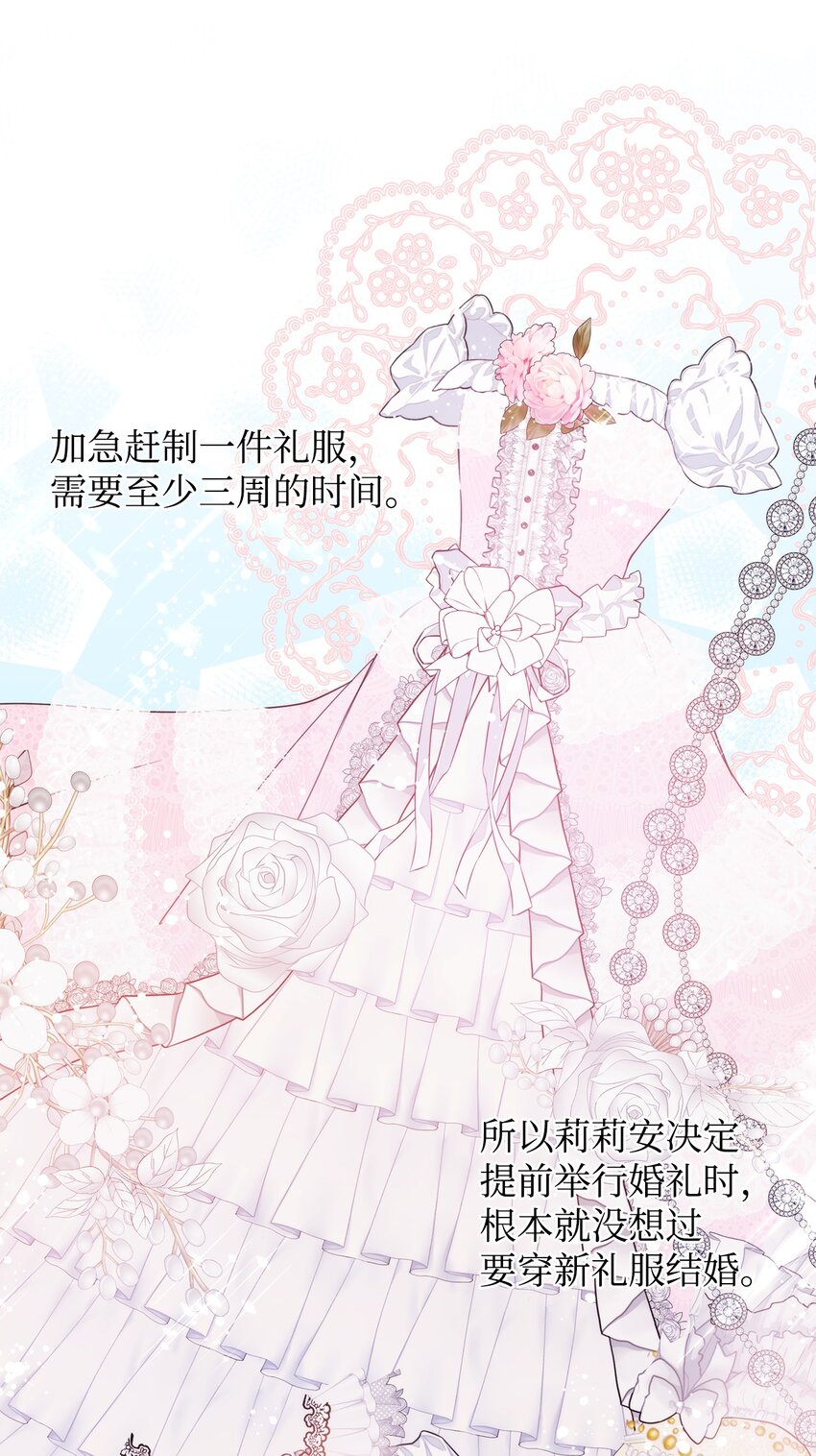34 婚礼准备46