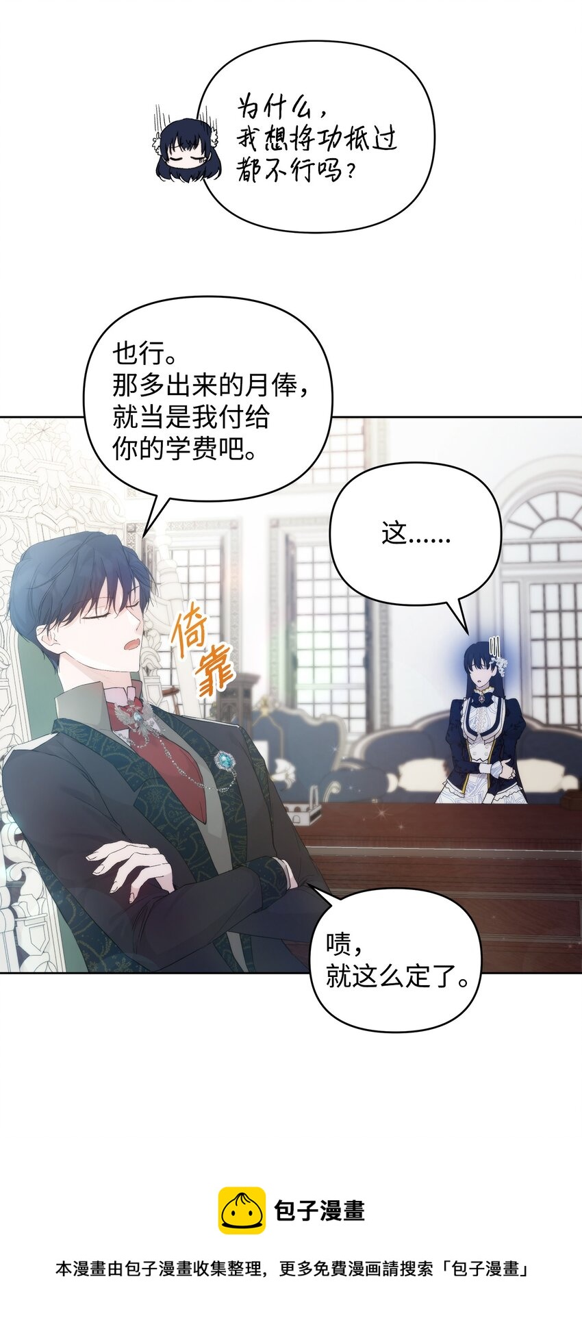 28 意想不到的惩罚28