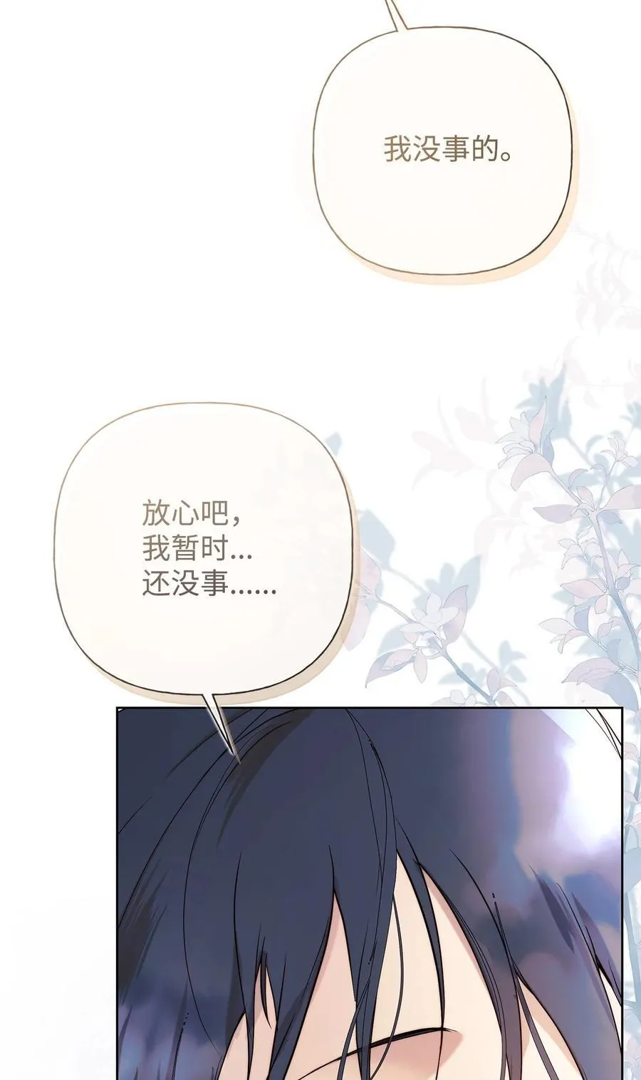 58 醉后真言29