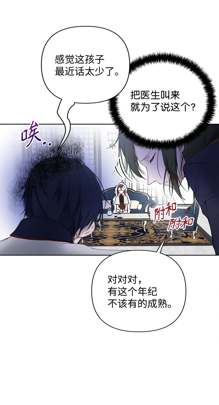 05 深思熟虑22