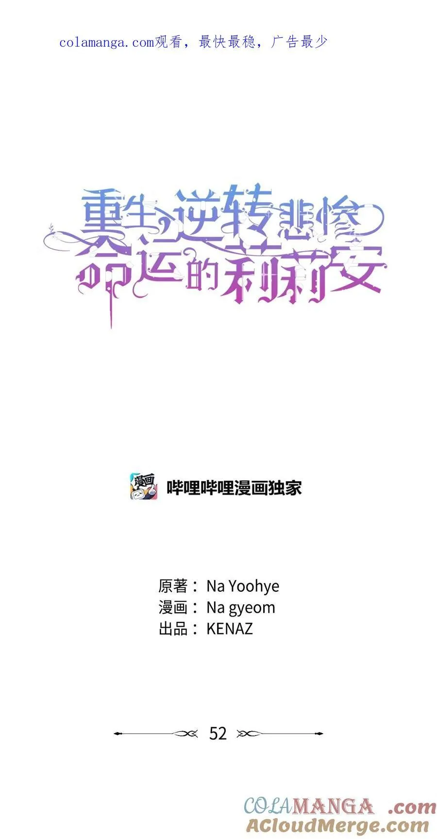 52 非常措施0