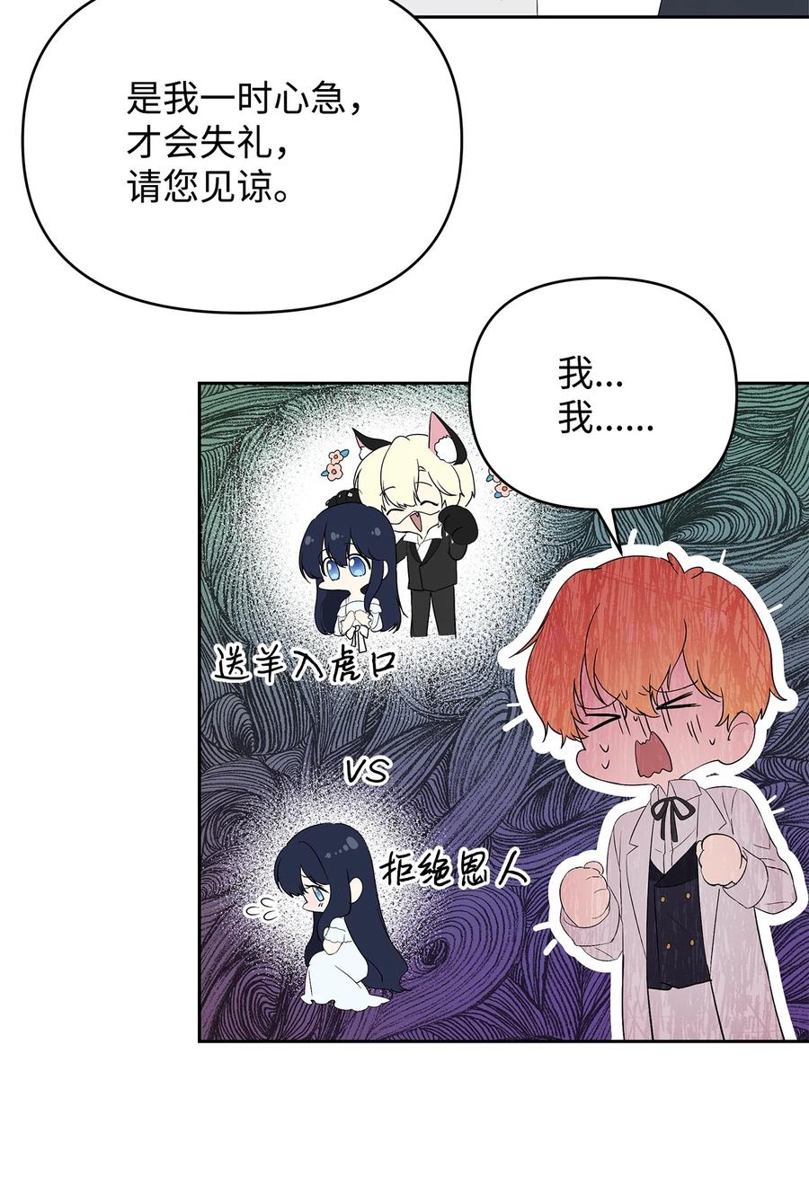 21 为难的皇太子61
