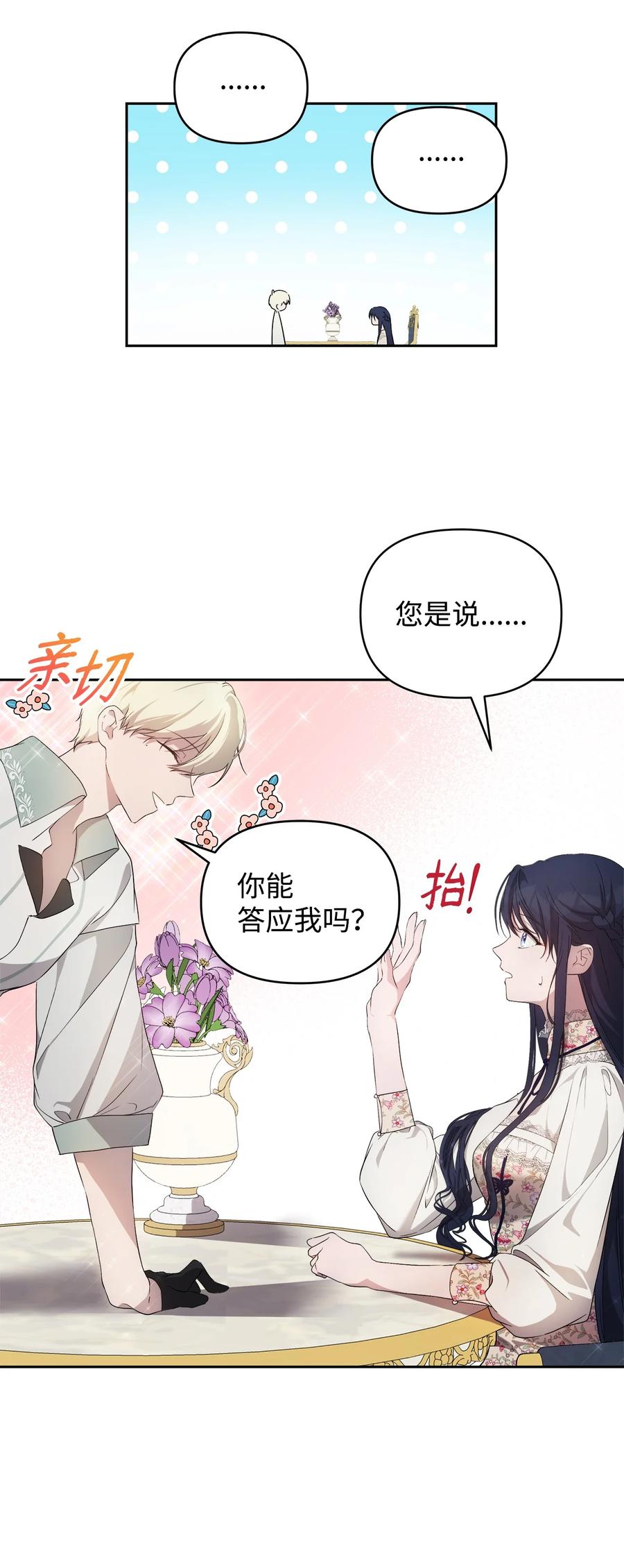 23 婚外情自由26