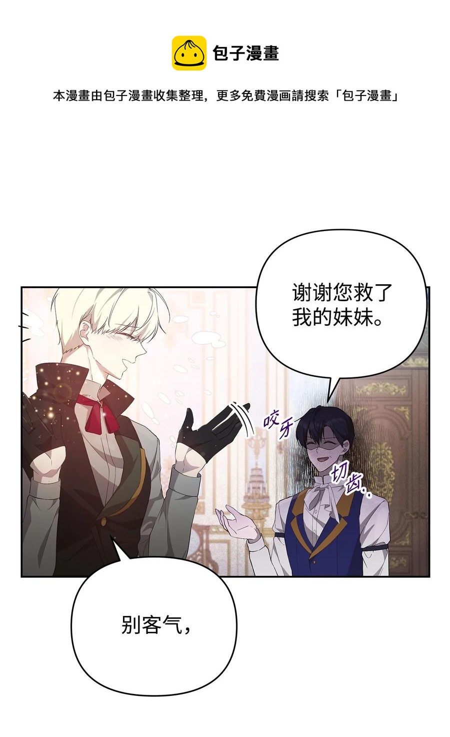 21 为难的皇太子8