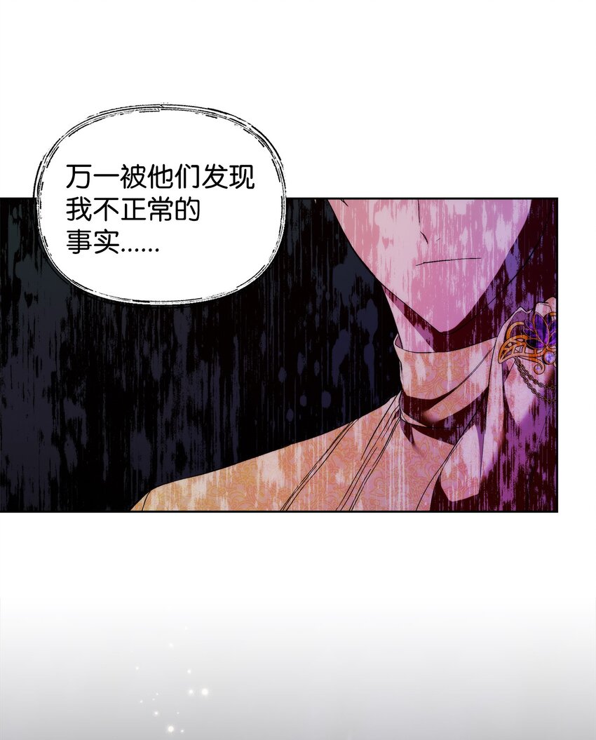 29 备选联姻对象34