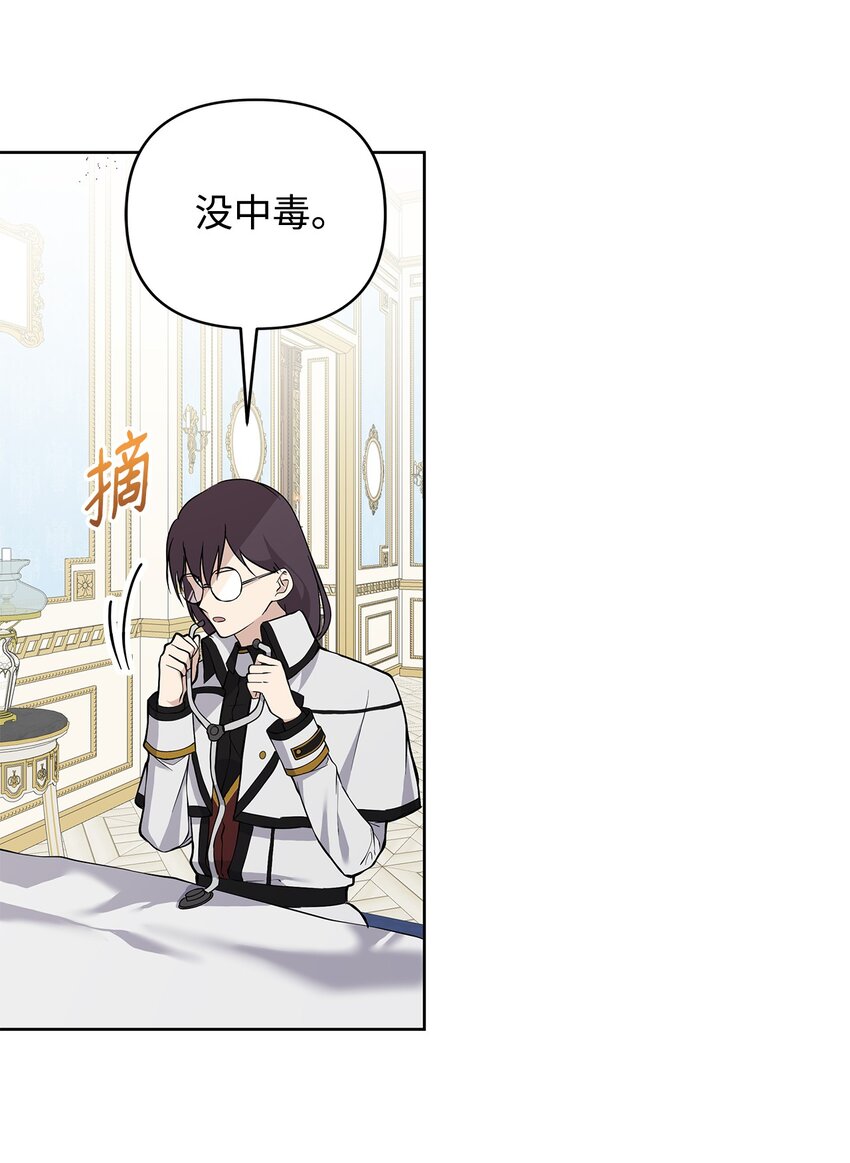 09 魔力枯竭症41