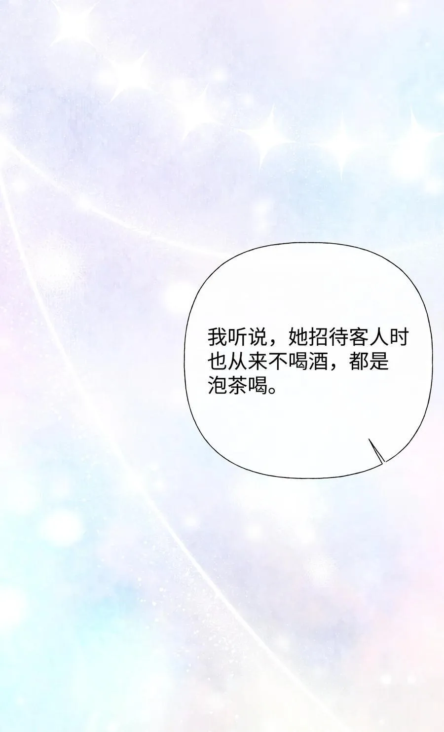 57 一口烈酒62
