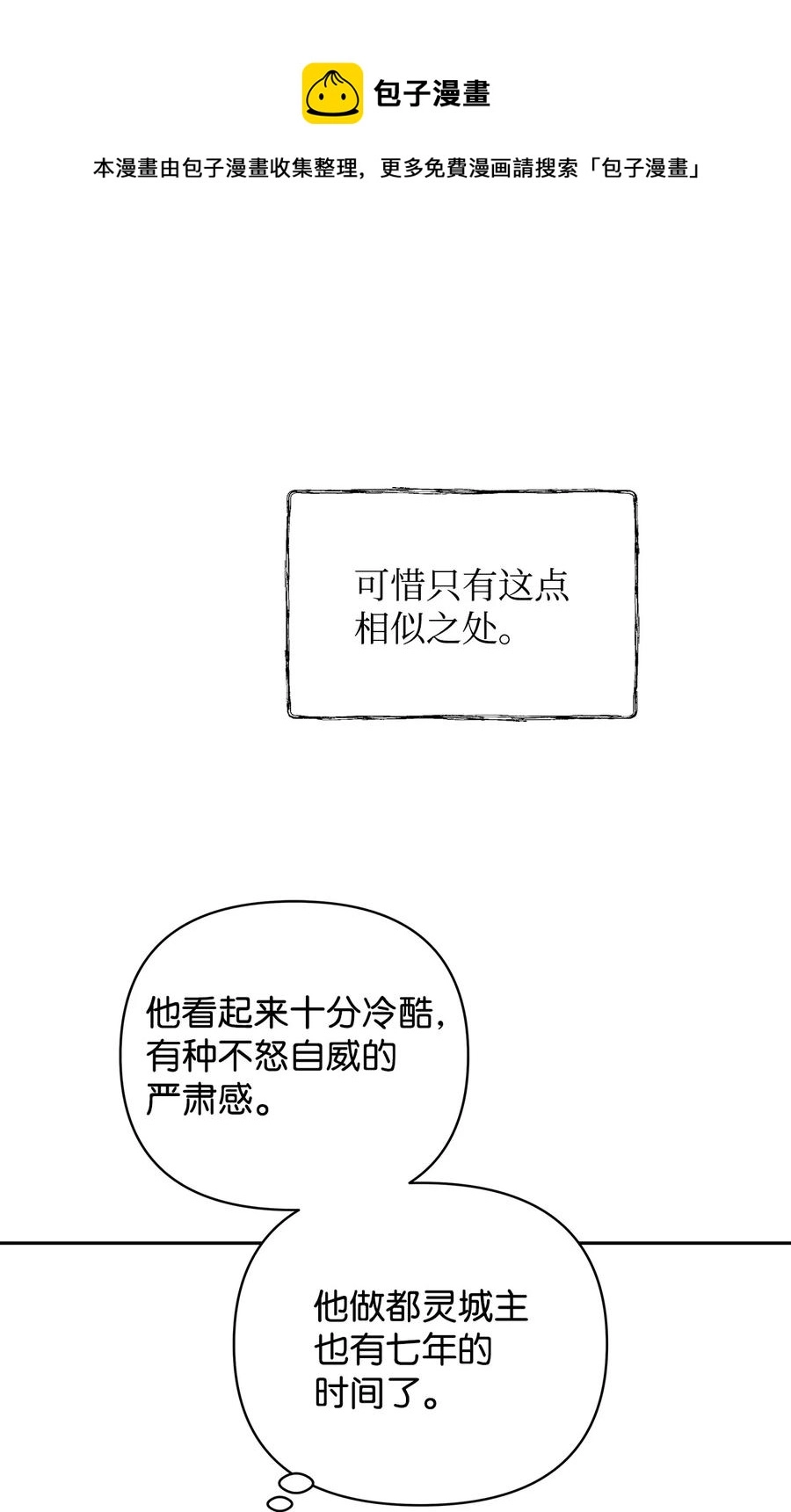 19 微妙的神经战68
